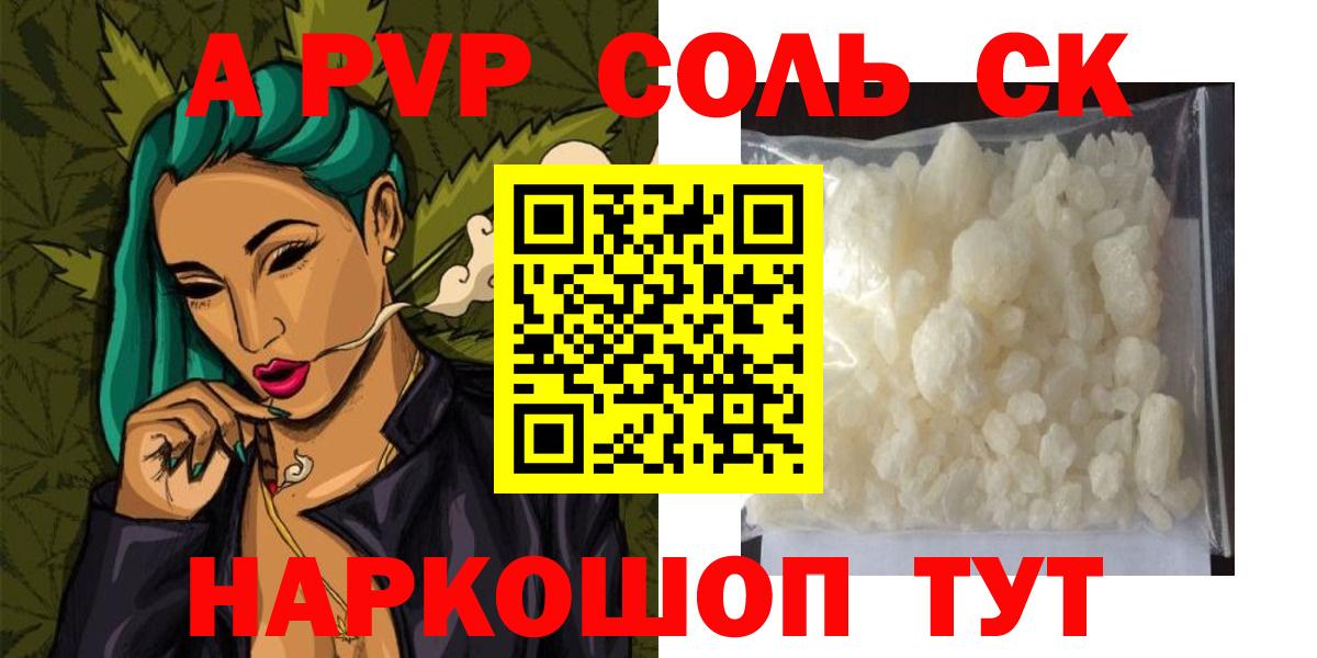 APVP СК КРИС  A-PVP СК КРИС  Сегежа  Alpha-PVP  Вход с VPN 