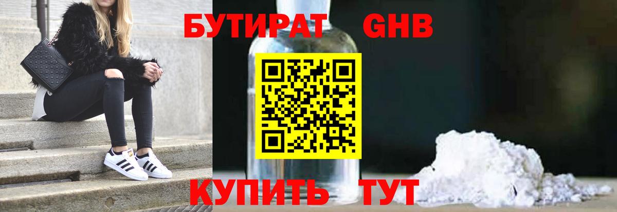 Бутират  БУТИРАТ оксана  Вход с VPN  Сегежа 