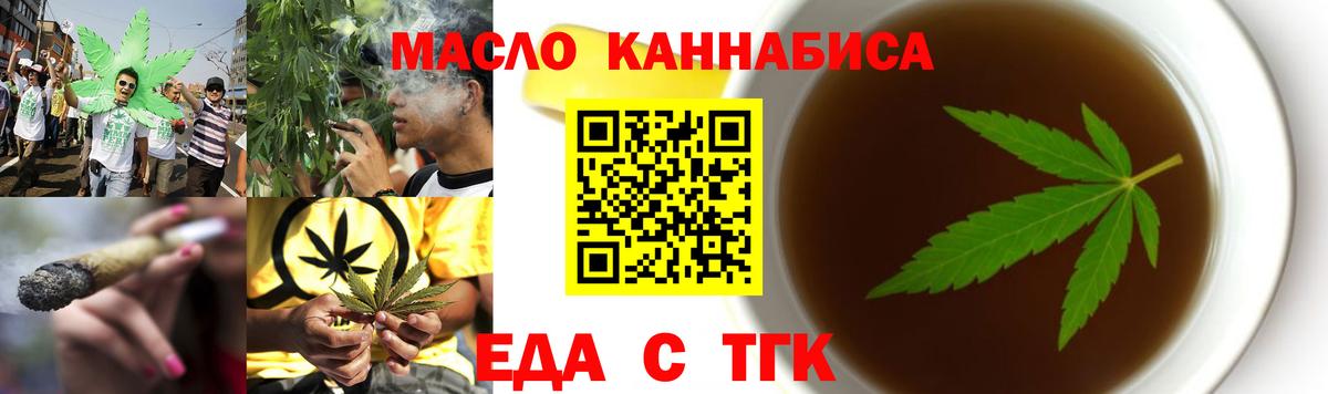 Сегежа  Еда ТГК марихуана  Вход с VPN 