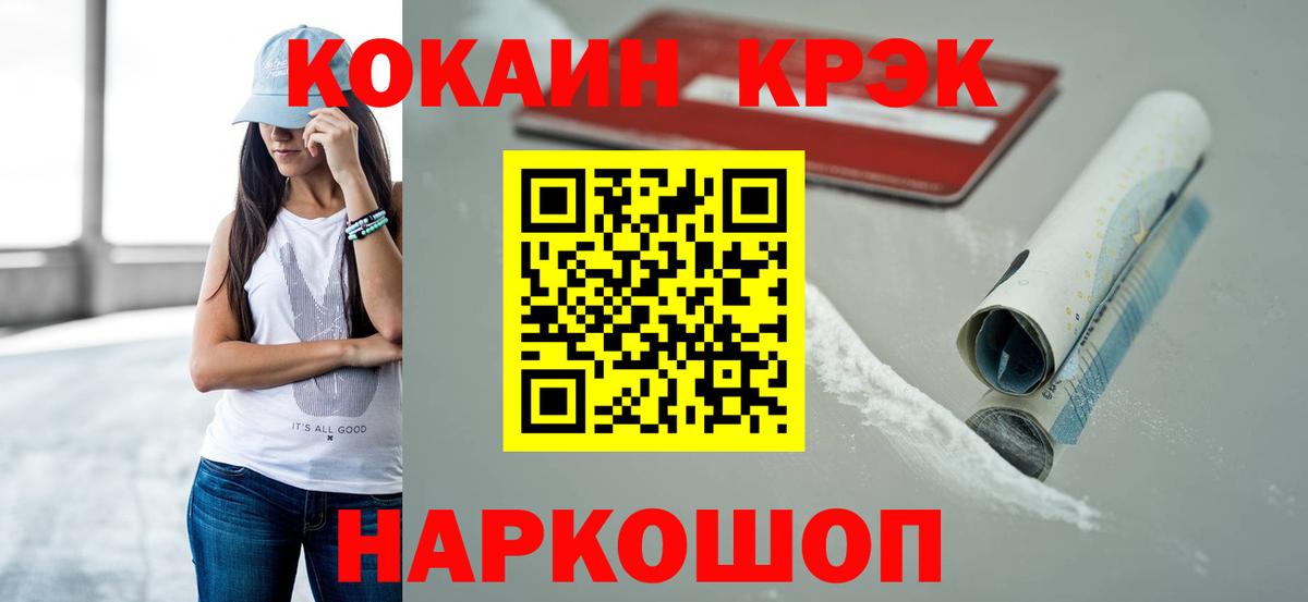 COCAIN Колумбийский  магазин  наркотиков  Вход с VPN  Сегежа  COCAIN Эквадор 