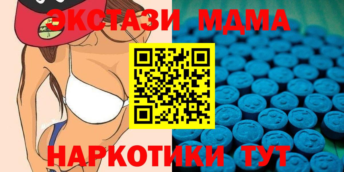 Сегежа  Экстази  Вход с VPN  Ecstasy VHQ 