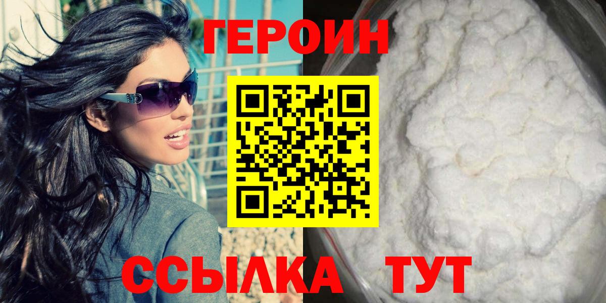 Героин хмурый Сегежа
