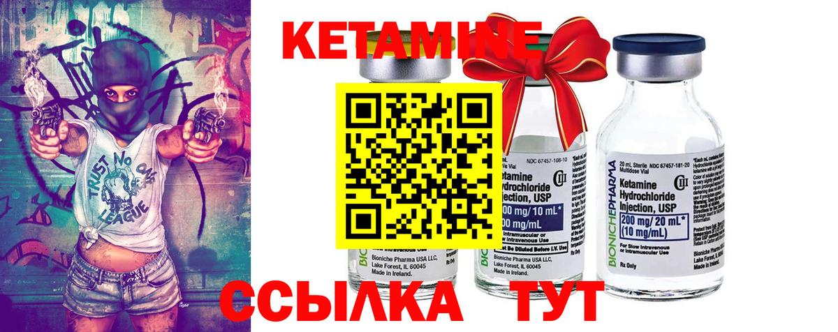 КЕТАМИН ketamine  Вход с VPN  Сегежа 