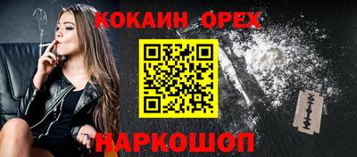 прущий лед Ногинск