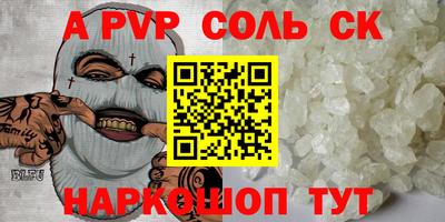 прущие крисы Новоалександровск