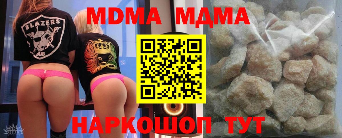МДМА кристаллы Сегежа
