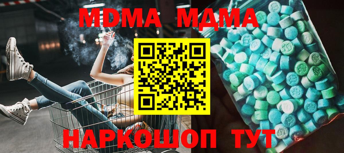 Сегежа  MDMA Molly  Вход с VPN  MDMA crystal 