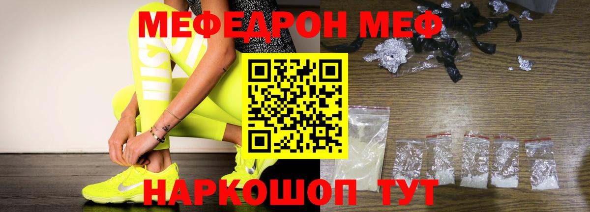 МЯУ-МЯУ  купить закладку  Сегежа  МЕФ VHQ  Вход с VPN  МЕФ 