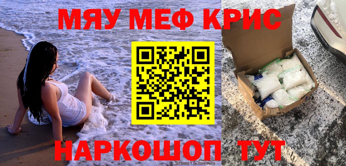 Меф мяу мяу мука Сегежа