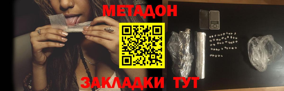 МЕТАДОН белоснежный  Вход с VPN  Метадон methadone  Сегежа 