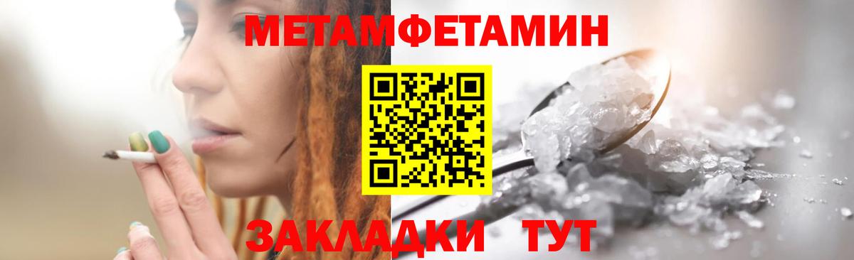 Метамфетамин кристалл Сегежа