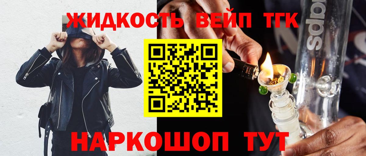 Дистиллят ТГК вейп Сегежа
