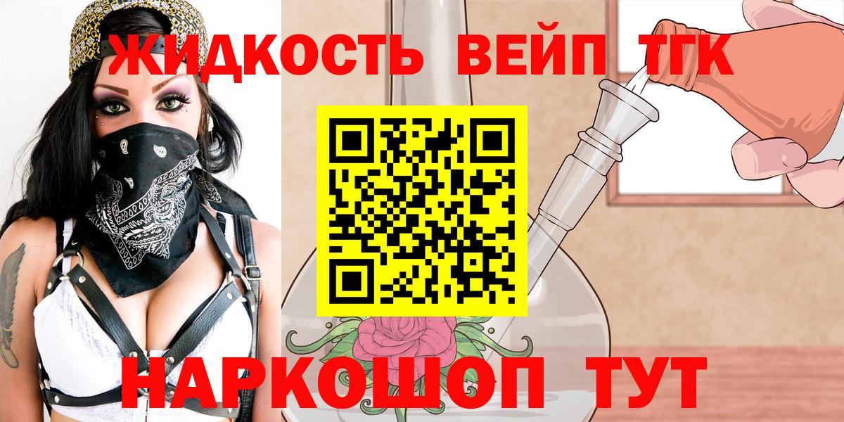 Дистиллят ТГК вейп с тгк  ТГК гашишное масло  Сегежа  Вход с VPN 