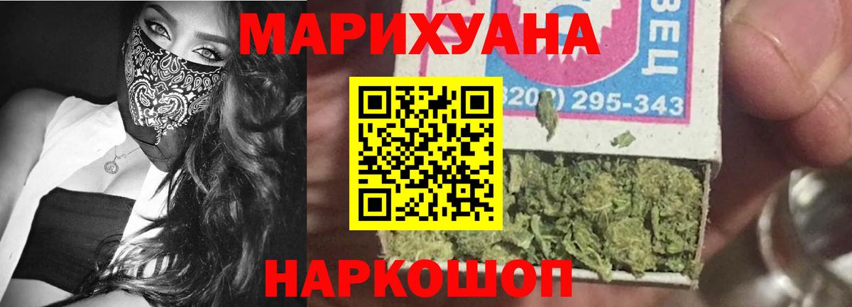 МАРИХУАНА White Widow Сегежа
